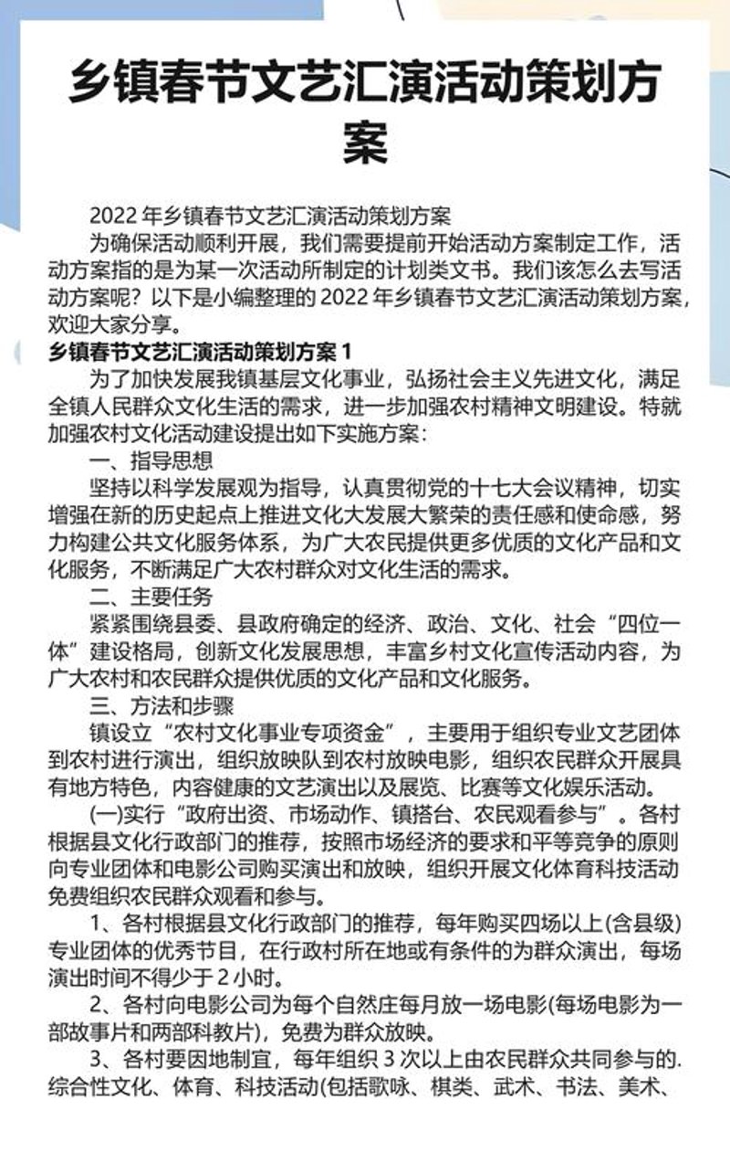 如何在苏州举办一场成功的活动？——一份全面的策划指南
