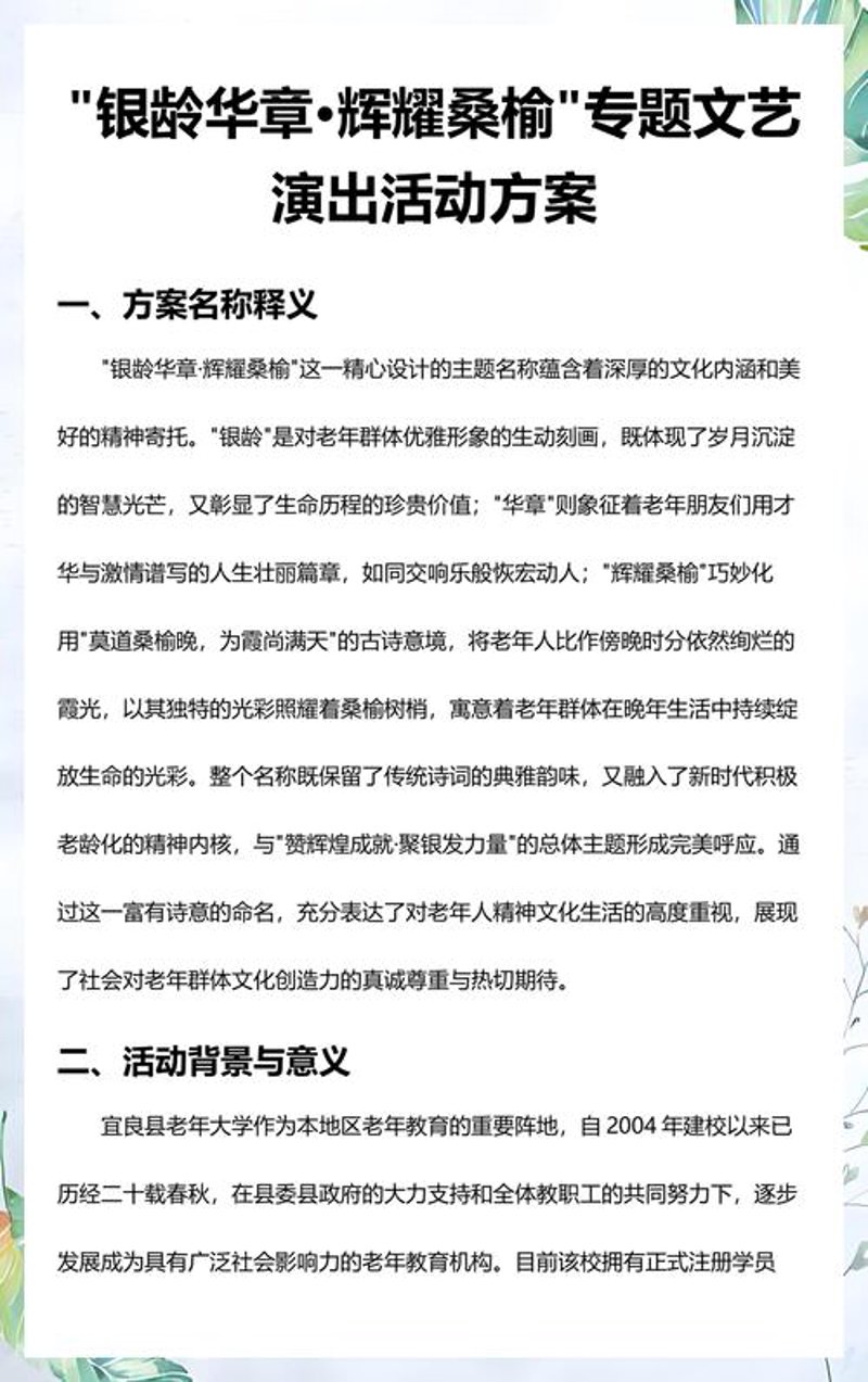 舞台搭建